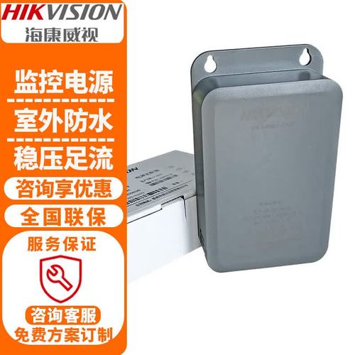 适配器 DC12V2A 室内室外防水电源 安防监控设备的理想通用电源配件